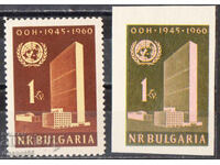 1961 България. Организация на обединените нации (ООН) 1945 г