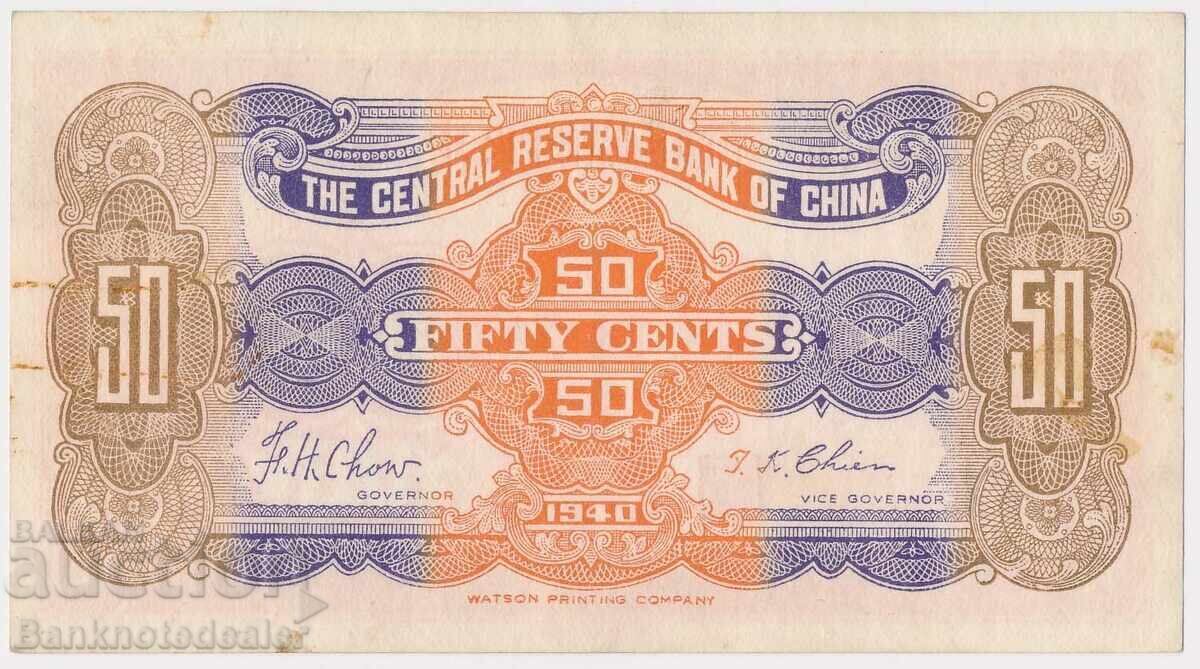 Κίνα Η Κεντρική Τράπεζα Αποθεμάτων 50 Λεπτά 5 Τσιάο 1940 Pick J6 με τιμή 180.00 BGN | € 92.03