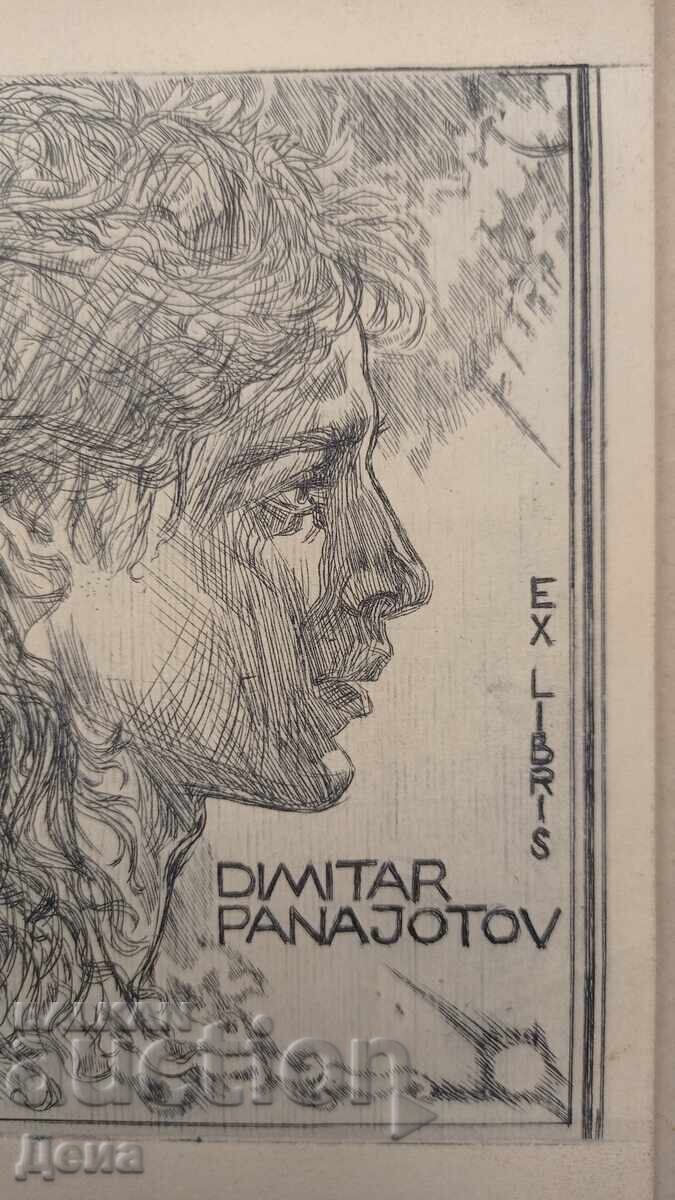 Δημοπρασία Γραφικά exlibris