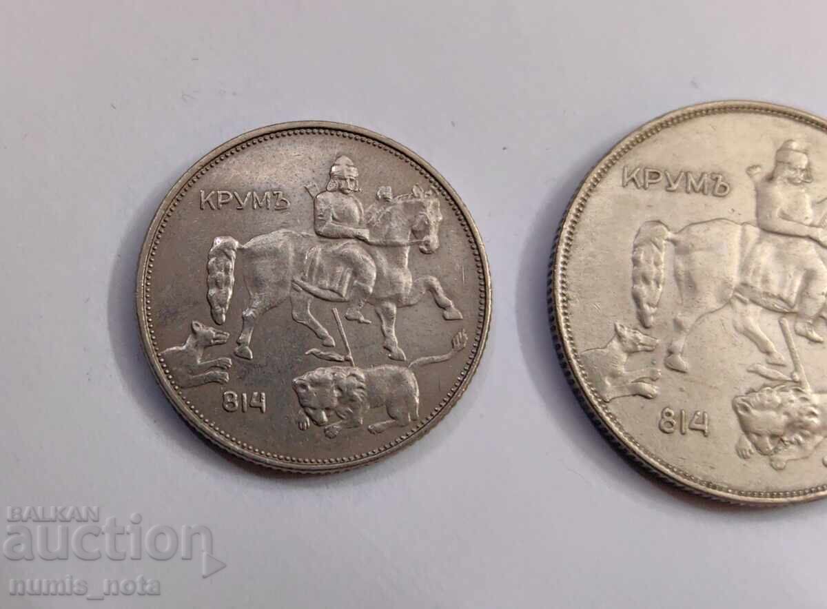 Лот 5 и 10 лева 1943 година България - 6