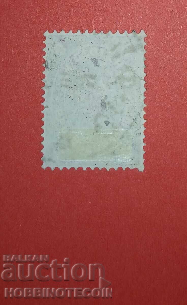 BULGARIA 3 Stotinki Royal Post 1881 Print Tarnovo with price 7.99 BGN | € 4.09 BULGARIA 3 Stotinki Royal Post 1881 Print Tarnovo with price 7.99 BGN | € 4.09