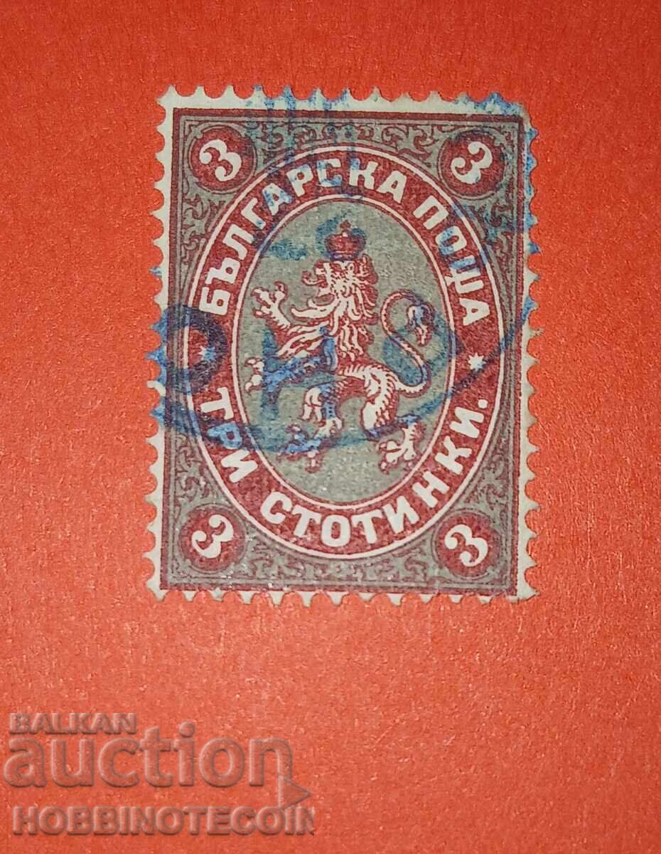 BULGARIA 3 Stotinki Royal Post 1881 Print Tarnovo BULGARIA 3 Stotinki Royal Post 1881 Print Tarnovo