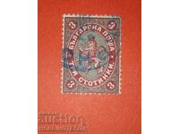 BULGARIA 3 Stotinki Royal Post 1881 Print Tarnovo