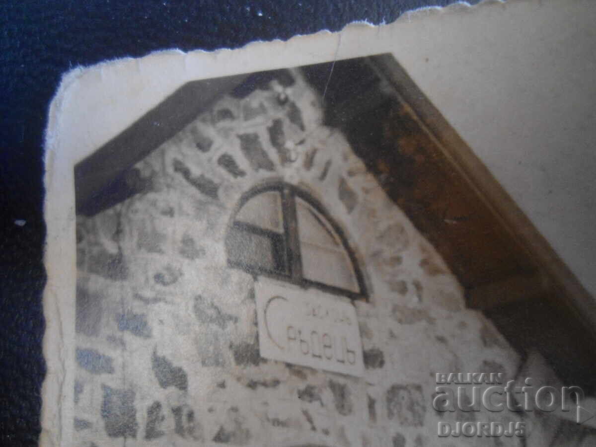 Old photo, Sredets with price 2.00 BGN | € 1.02