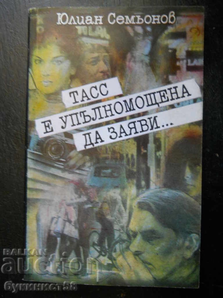 Julian Semyonov "TASS is authorized to state..."