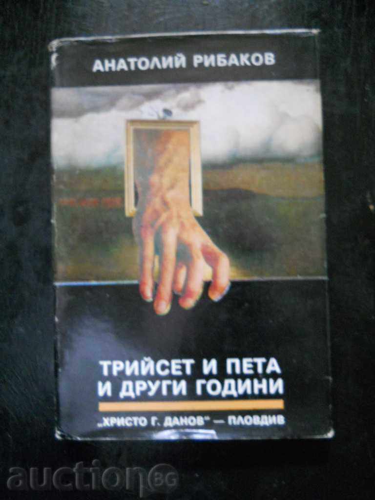 Anatoly Rybakov "Treizeci și cinci și alți ani" Anatoly Rybakov "Treizeci și cinci și alți ani"