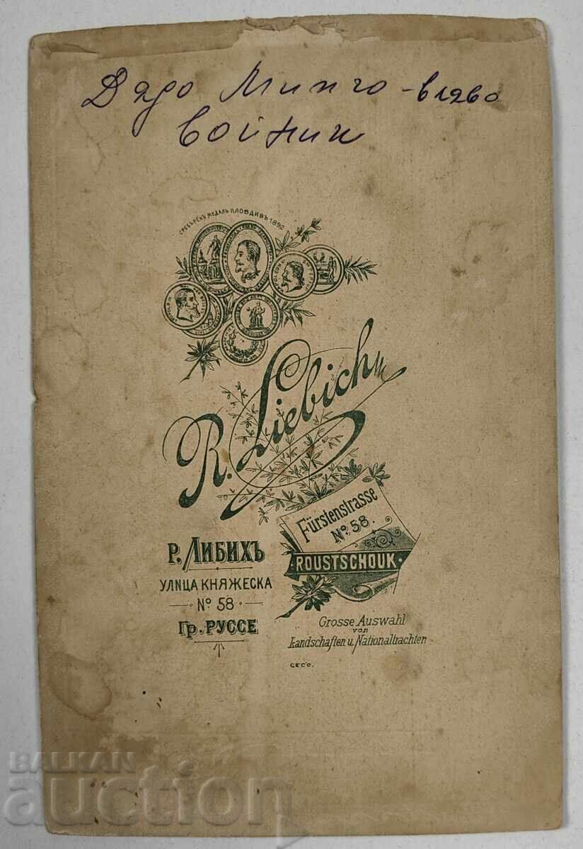 Аукцион 1907 ВОЙНИЦИ РУСЕ РУСЧУК СТАРА СНИМКА ФОТОГРАФИЯ КАРТОН