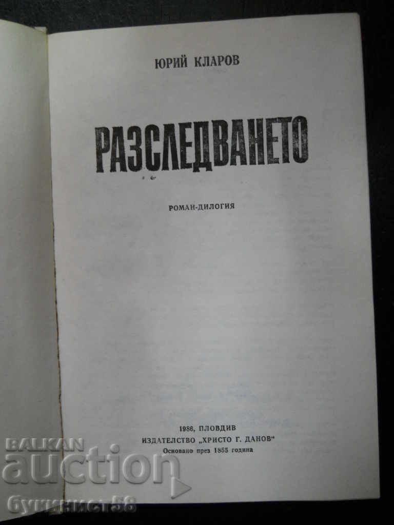 Yuri Klarov "Investigația" cu preț € 1.02 | 1.99 BGN