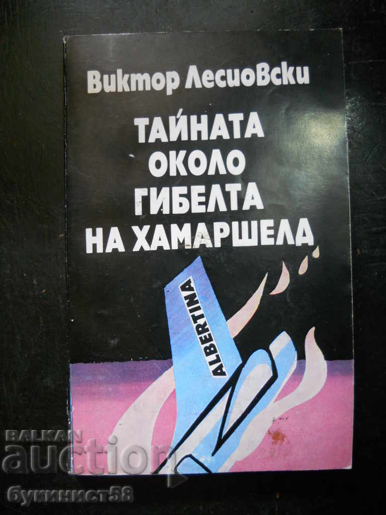 Viktor Lesiovski "The secret surrounding the destruction of Hammarskjöld"