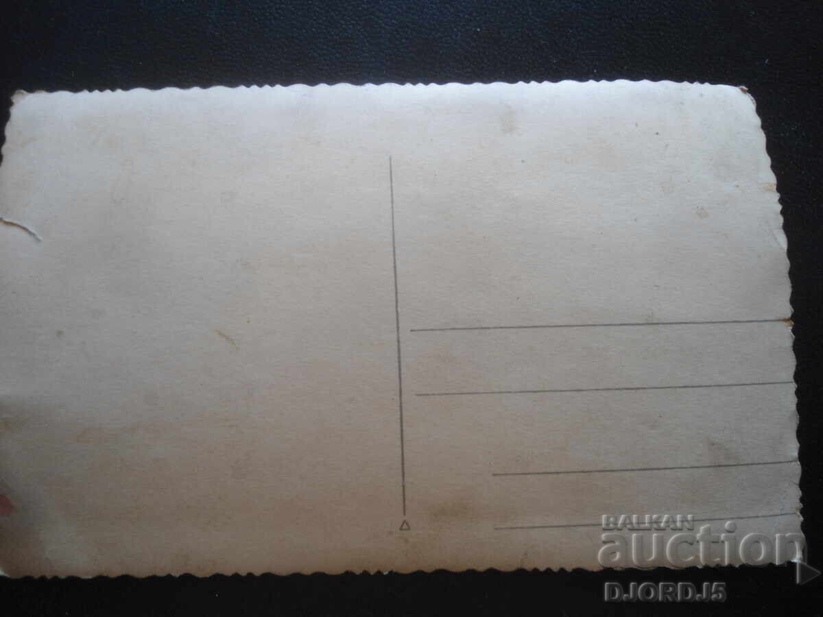 Стара снимка с цена 3.00 лв. | € 1.53 Стара снимка с цена 3.00 лв. | € 1.53