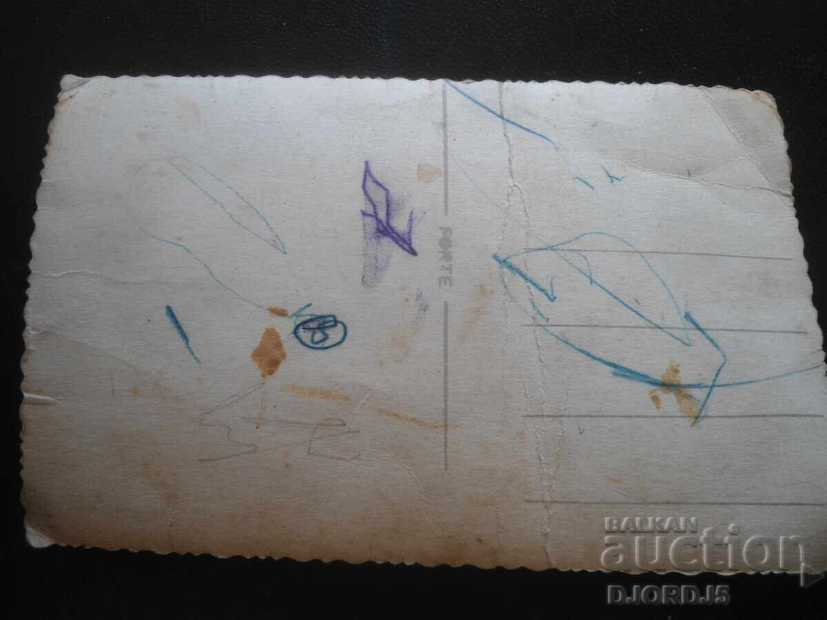 old photo with price 2.00 BGN | € 1.02 old photo with price 2.00 BGN | € 1.02