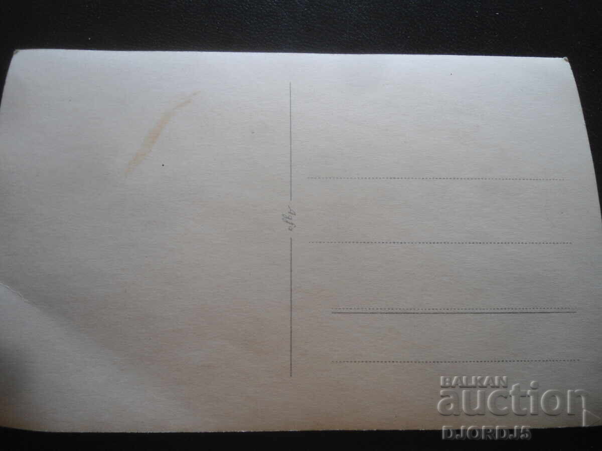 old photo with price 2.00 BGN | € 1.02 old photo with price 2.00 BGN | € 1.02