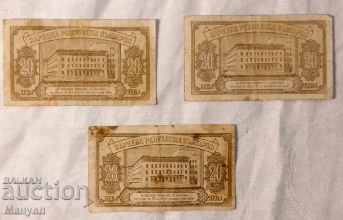 20 Leva 1947 - 3 pieces with price 19.90 BGN | € 10.17