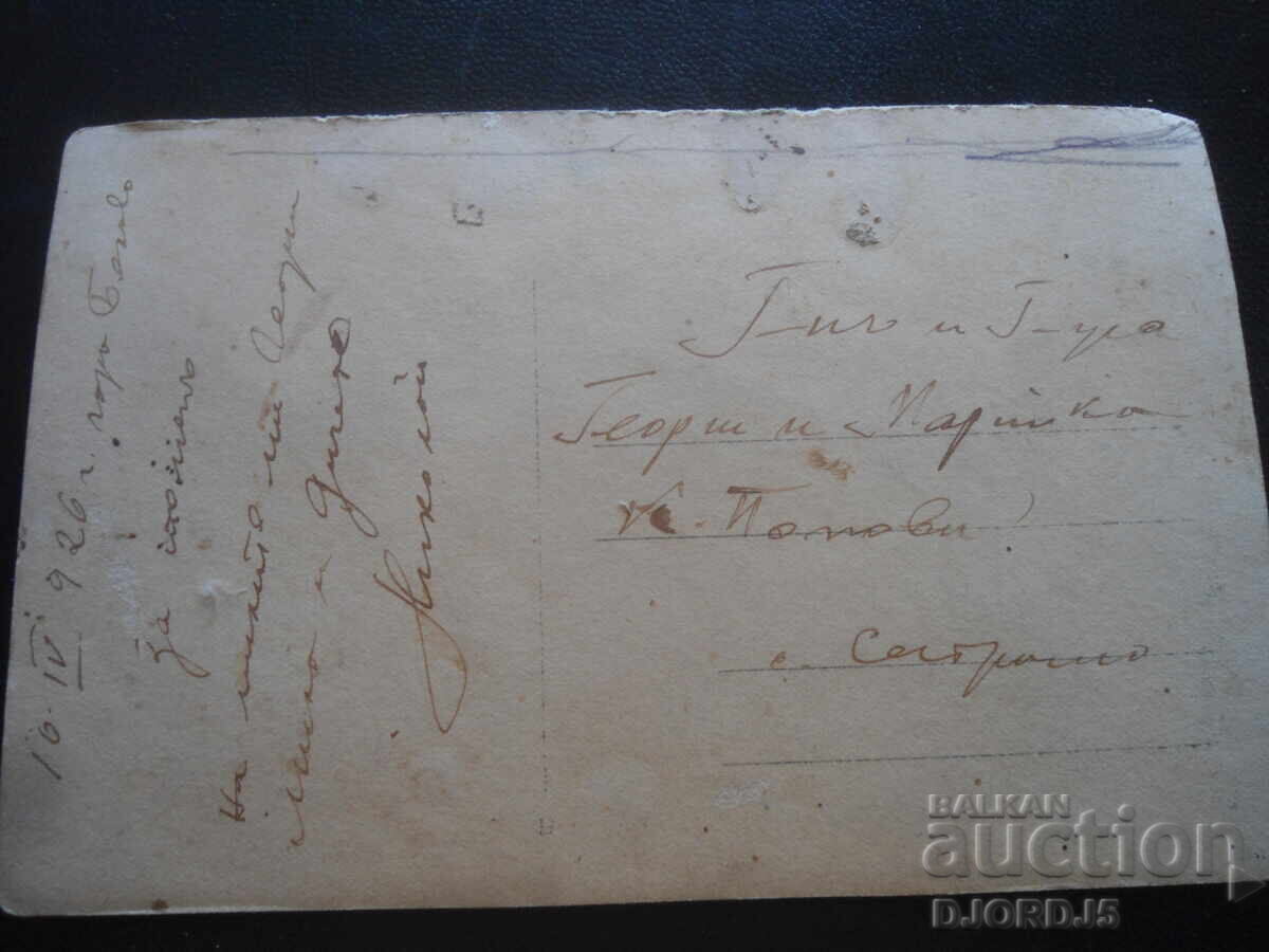 Old photo, April 16, 1926, Belovo train station - village of Sestrimo with price 2.00 BGN | € 1.02 Old photo, April 16, 1926, Belovo train station - village of Sestrimo with price 2.00 BGN | € 1.02