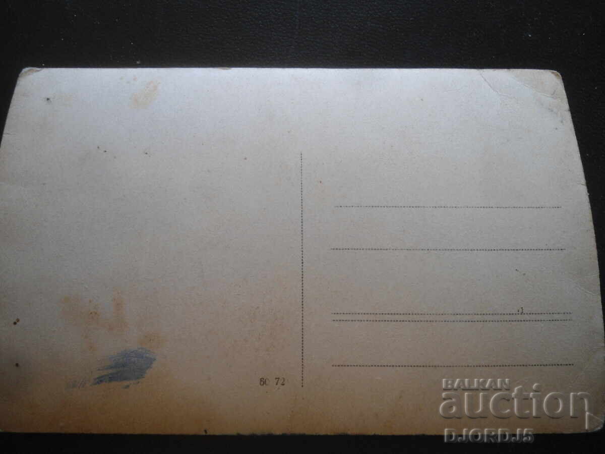 old photo with price 2.00 BGN | € 1.02 old photo with price 2.00 BGN | € 1.02