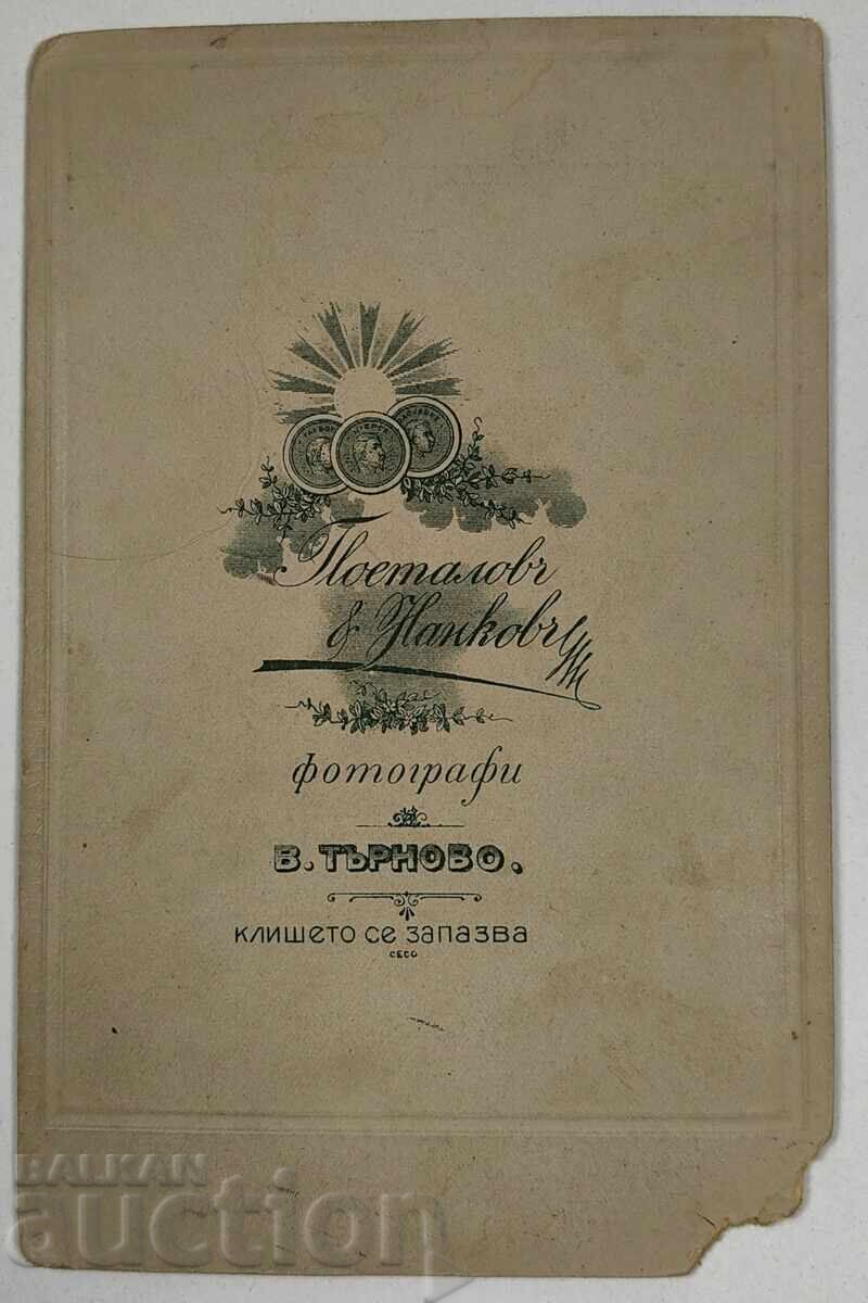 ЕЛЕНА БОРИС БОЗОВИ БОЗОВАТА КЪЩА КОПРИВЩИЦА СНИМКА КАРТОН - 6
