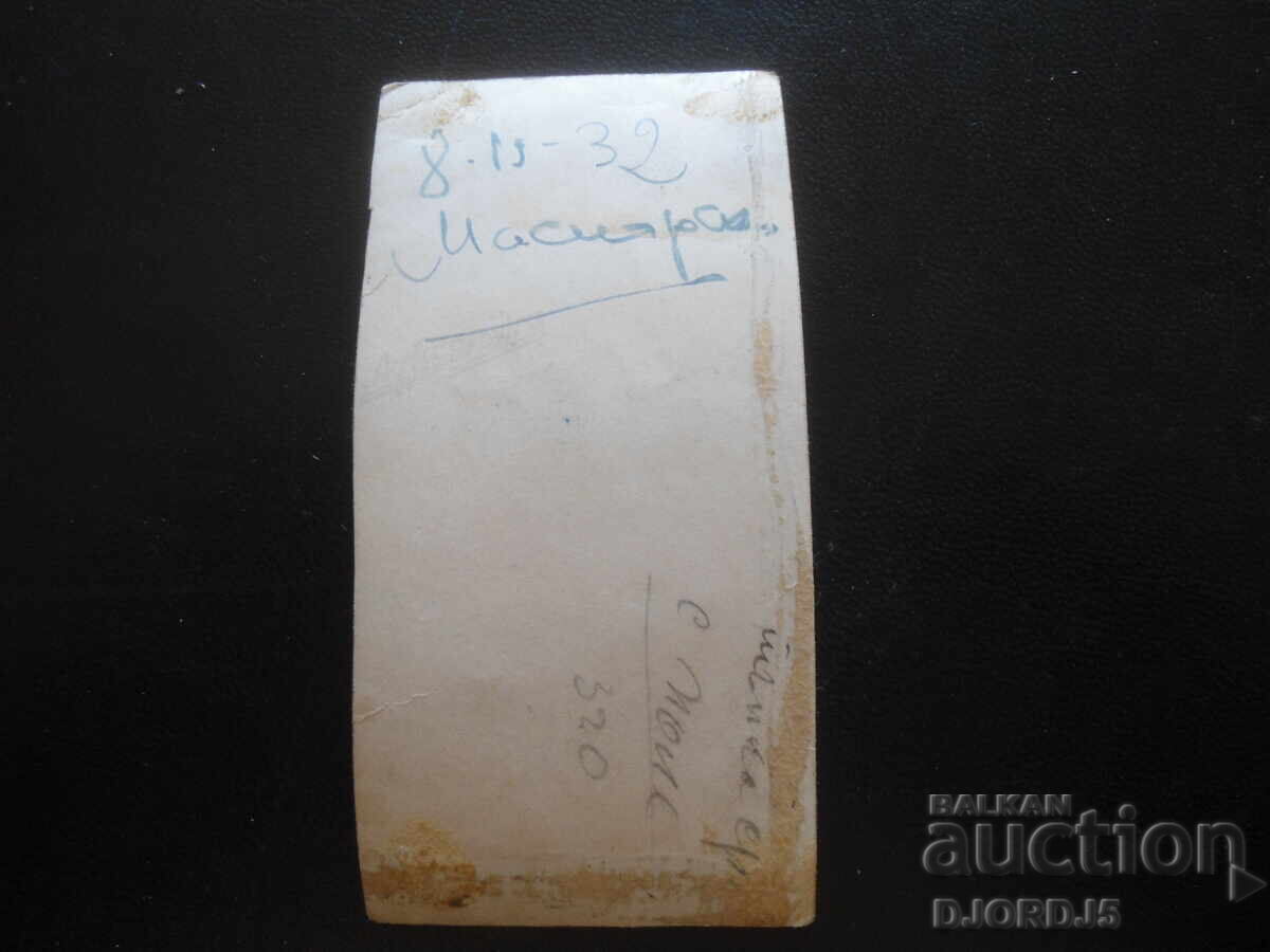 Παλιά φωτογραφία, 8.II.1932 έτος με τιμή 2.00 BGN | € 1.02