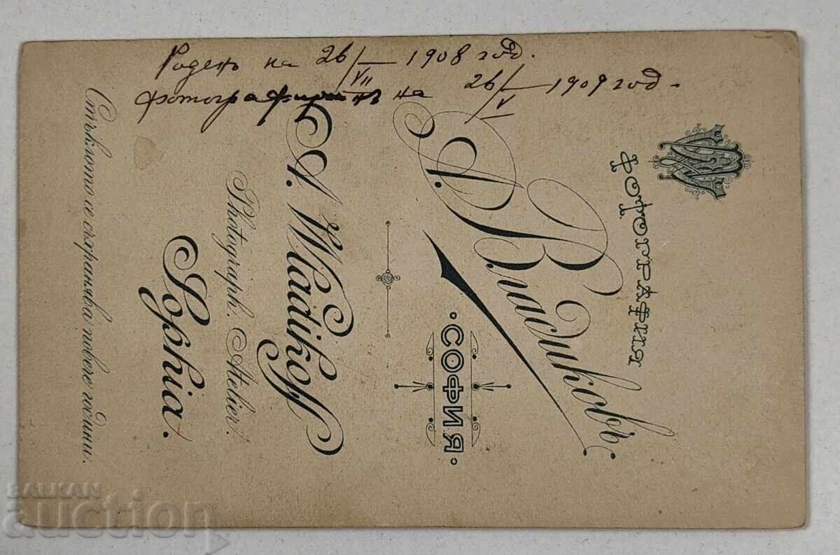 Licitație BEBELUȘ BĂIAT VLADIKOV SOFIA POZĂ VECHE FOTOGRAFIE CARTON