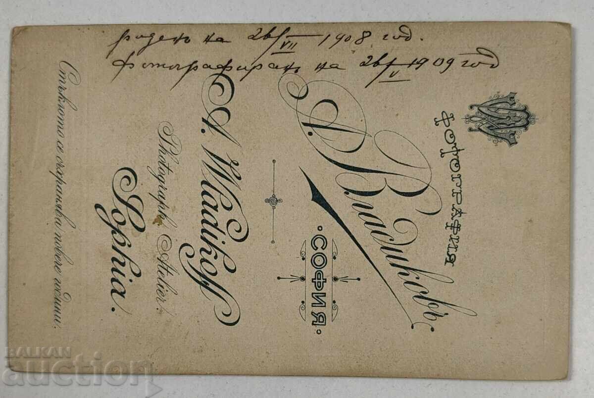 Licitație BEBELUȘ BĂIAT VLADIKOV SOFIA POZĂ VECHE FOTOGRAFIE CARTON