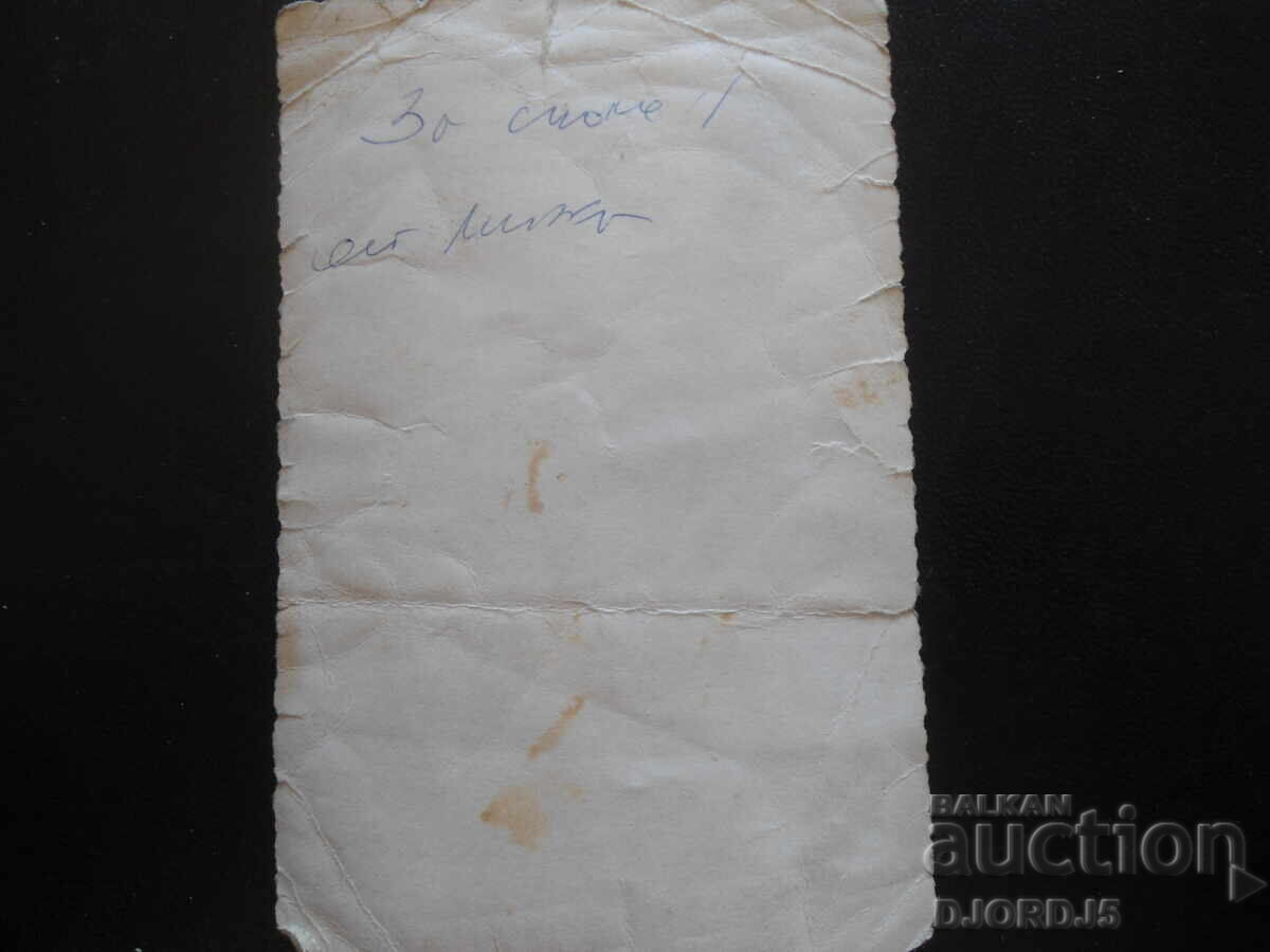 Стара снимка с цена 2.00 лв. | € 1.02 Стара снимка с цена 2.00 лв. | € 1.02