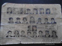 Fotografie veche. Clasa a II-a, Școala Practică Byala Slatina, 1052/53