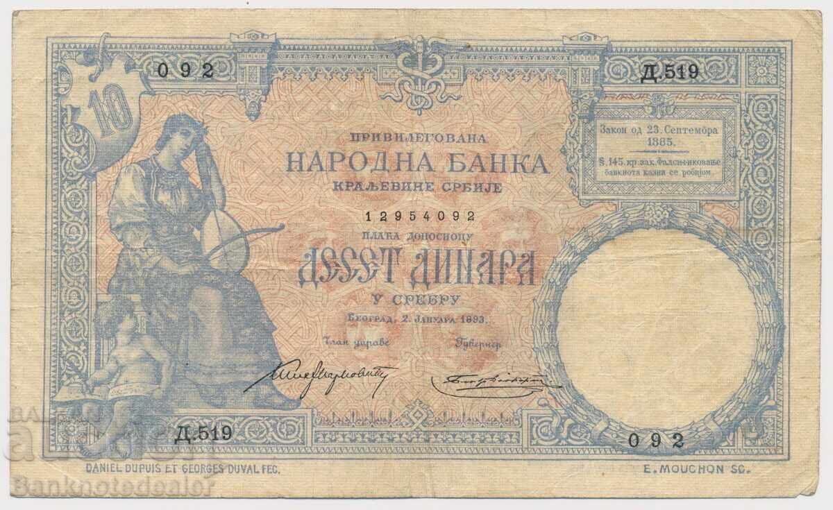 Σερβία, 10 Φράγκα 1893 Pick 10 με τιμή 120.00 BGN | € 61.36