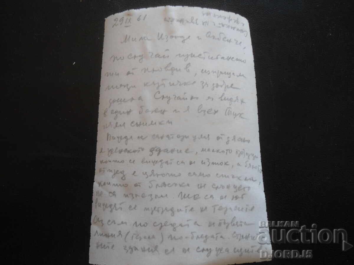 Παράδοση Παλιά φωτογραφία, Ραδούντσι, 29.IX.1961