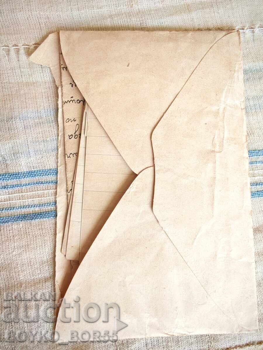 Original Romantic Love Letter from January 1944 with price 30.00 BGN | € 15.34 Original Romantic Love Letter from January 1944 with price 30.00 BGN | € 15.34