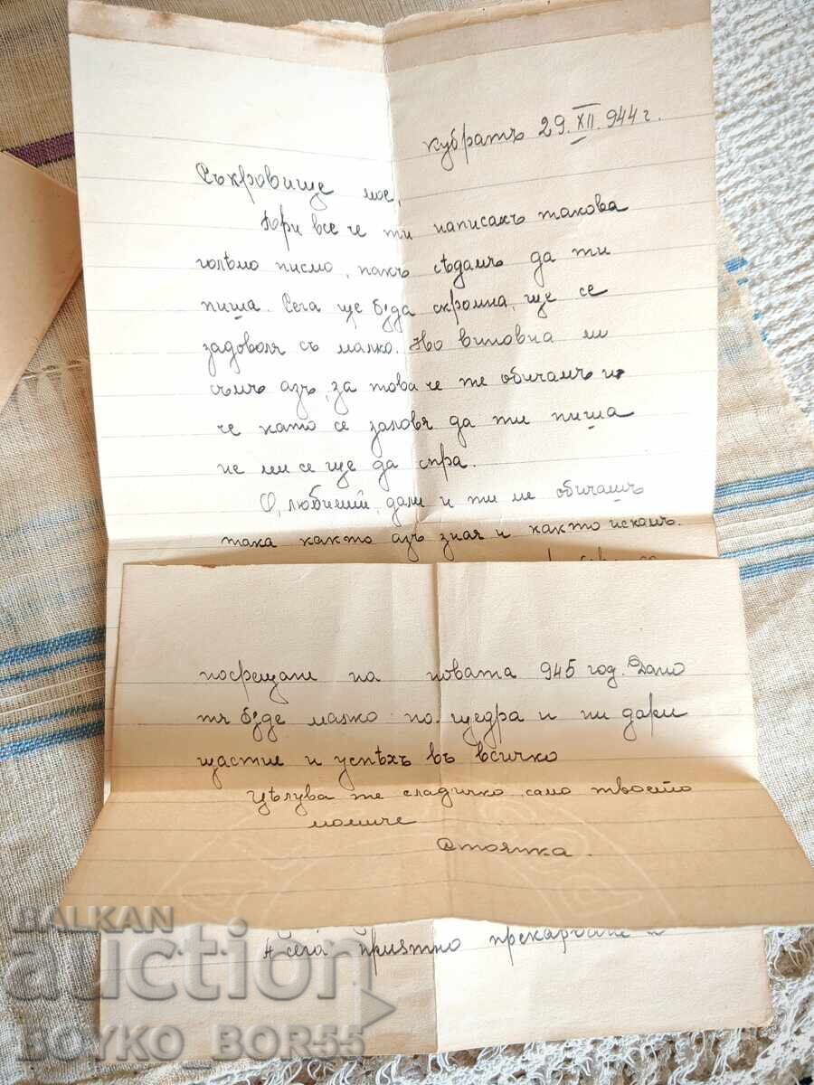 Auction Original Romantic Love Letter from January 1944 Auction Original Romantic Love Letter from January 1944