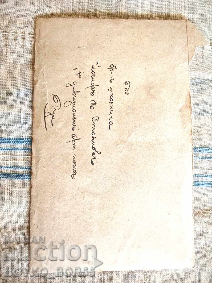 Original Romantic Love Letter from January 1944 Original Romantic Love Letter from January 1944