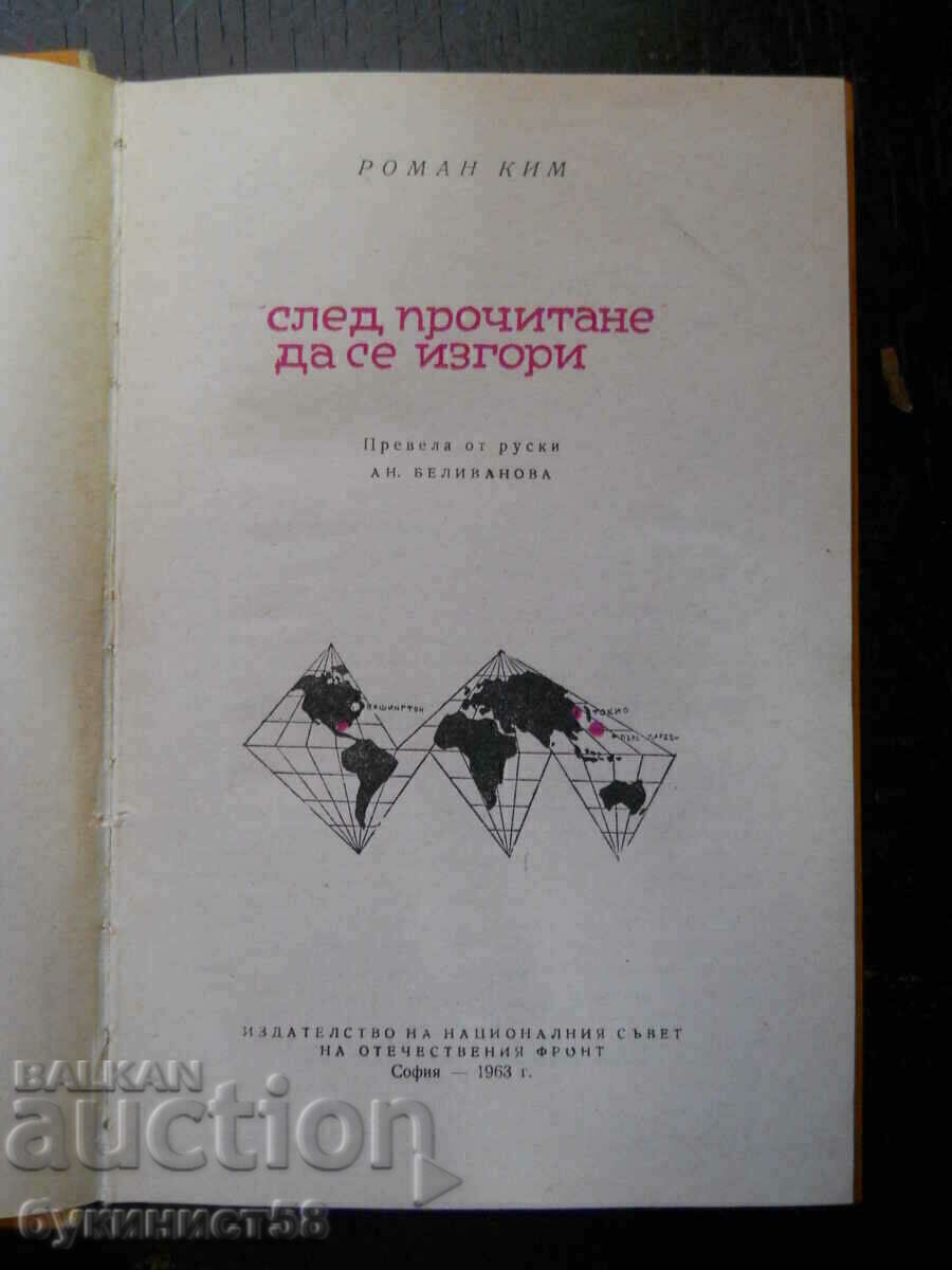 Roman Kim "After reading to burn" με τιμή 2.00 BGN | € 1.02