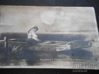 Παλιά καρτ ποστάλ, 20.VII.1920, Βράτσα - Σόφια