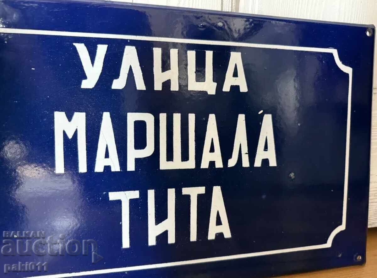 Емайлирана табела от Югославия Улица Маршал Тито с цена 350.00 лв. | € 178.95
