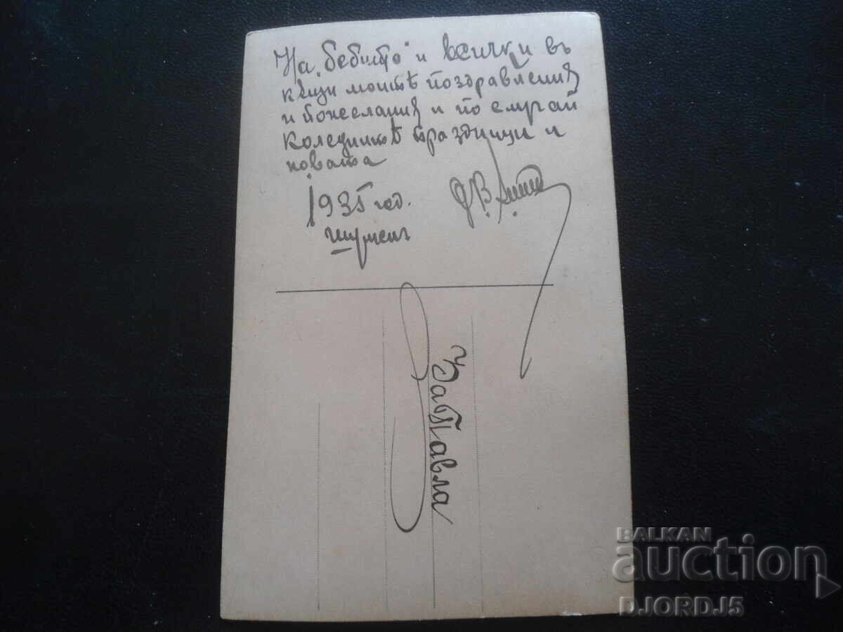 Παλιά καρτ ποστάλ, 1935, Σούμεν με τιμή 1.00 BGN | € 0.51