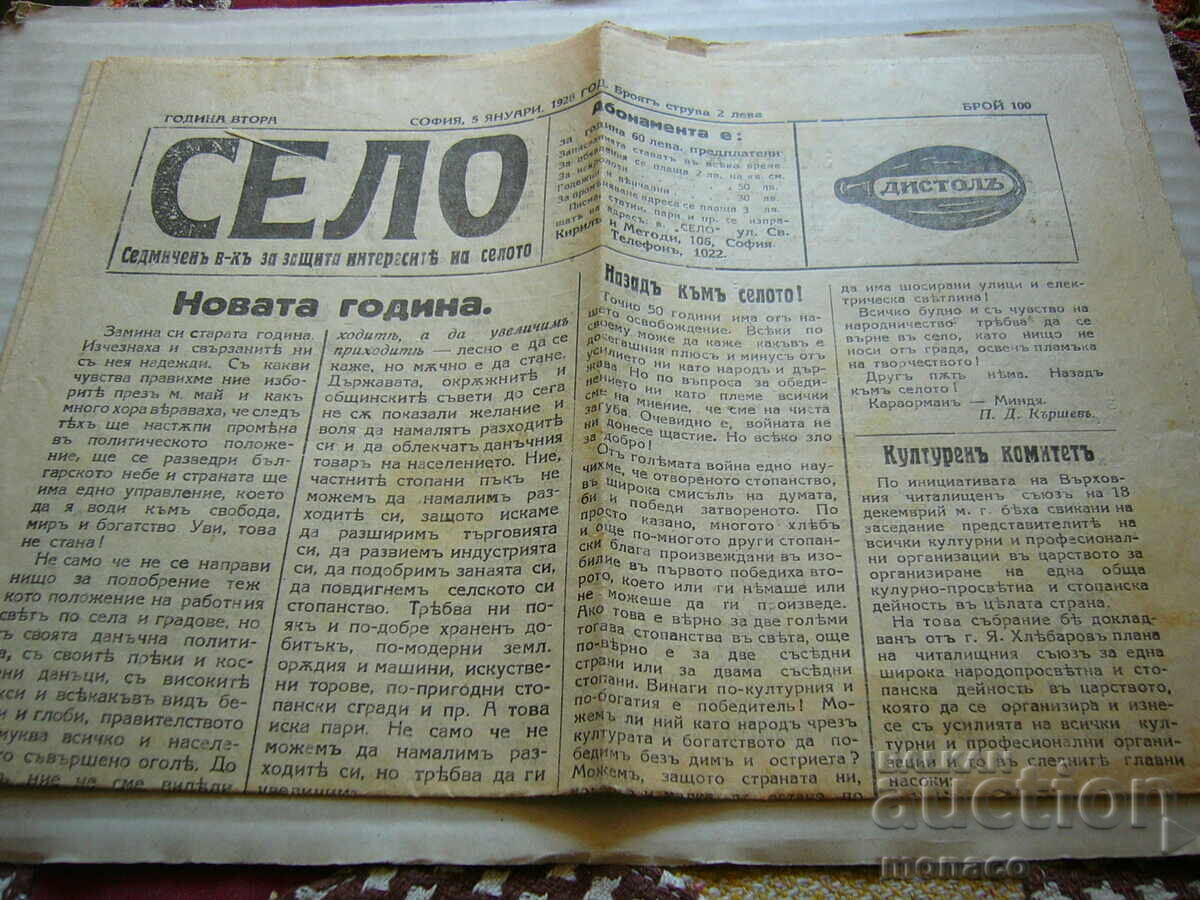 Ziar vechi - "Selo" 1928/nr.100 Ziar vechi - "Selo" 1928/nr.100