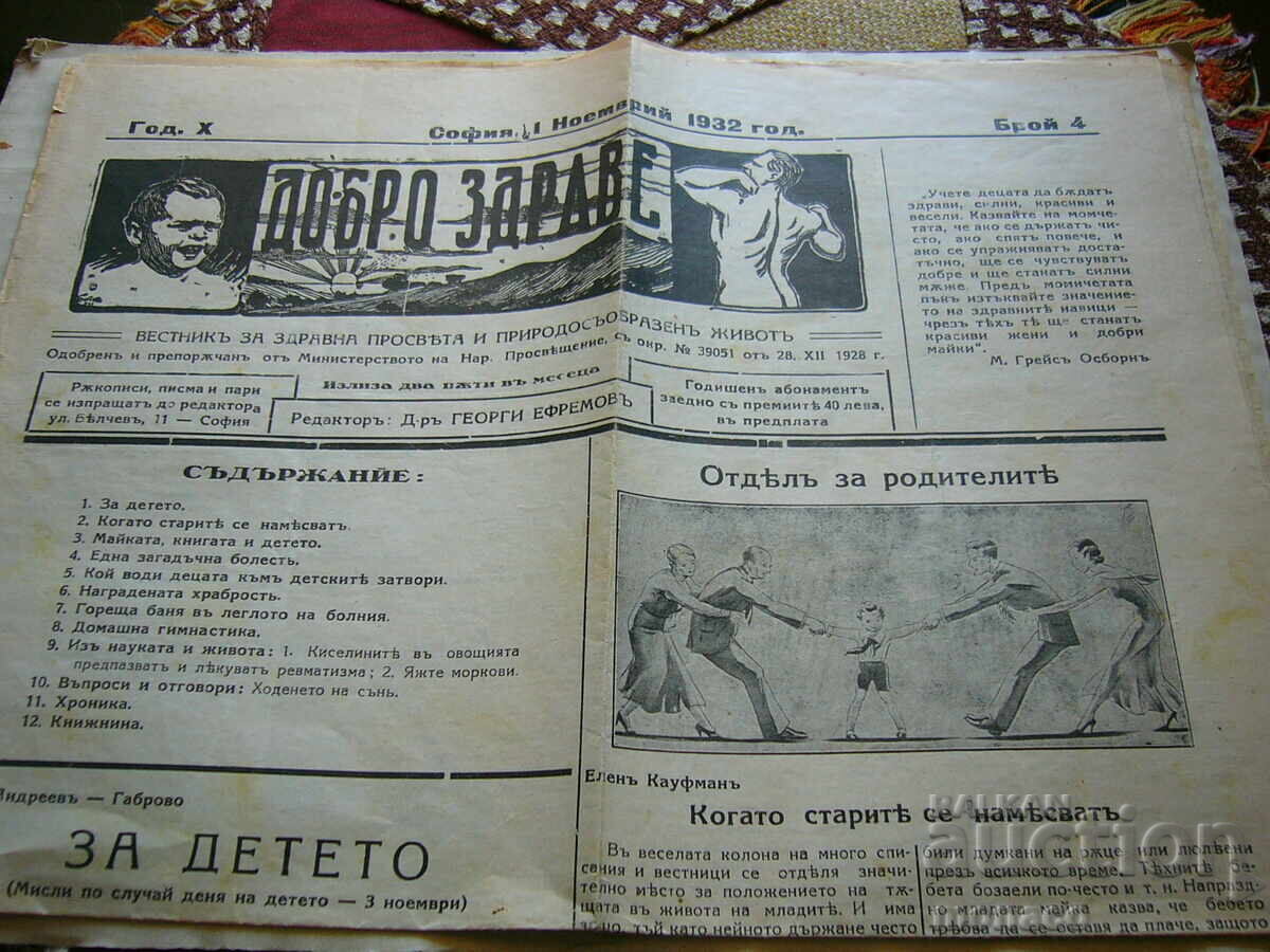 Old Newspaper - "Good Health" 1932 / Issue 4