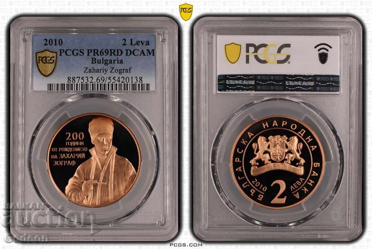 2 Leva 2010 PR69RD DCAM - Zahari Zograf PERFECT with price 299.00 BGN | € 152.88