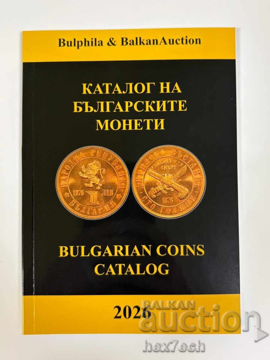 ❤️ ⭐ Κατάλογος των Βουλγαρικών νομισμάτων 2026 Bulfila ⭐ ❤️ ❤️ ⭐ Κατάλογος των Βουλγαρικών νομισμάτων 2026 Bulfila ⭐ ❤️