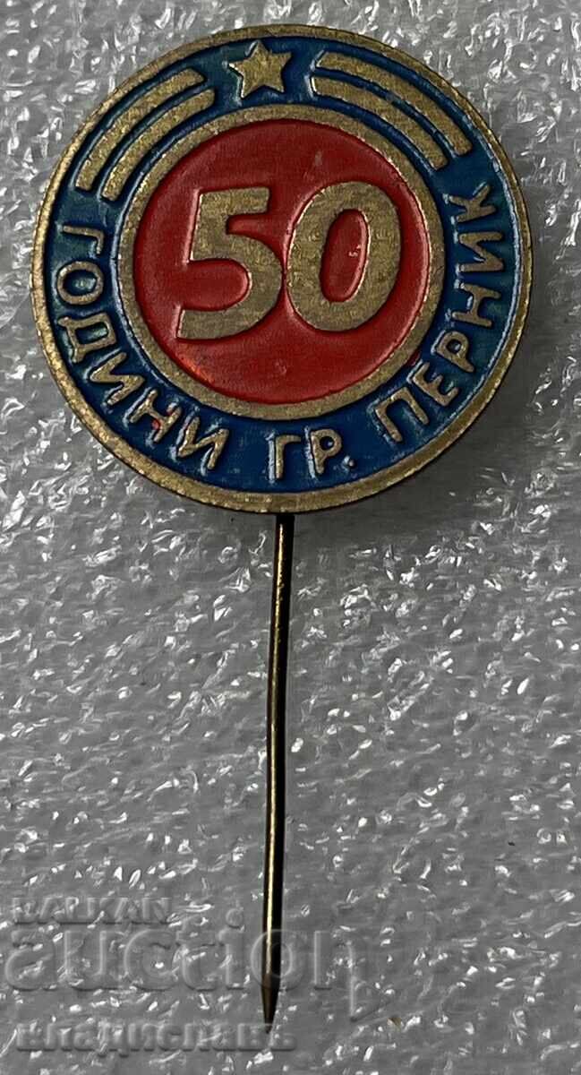 Πέρνικ Πέρνικ