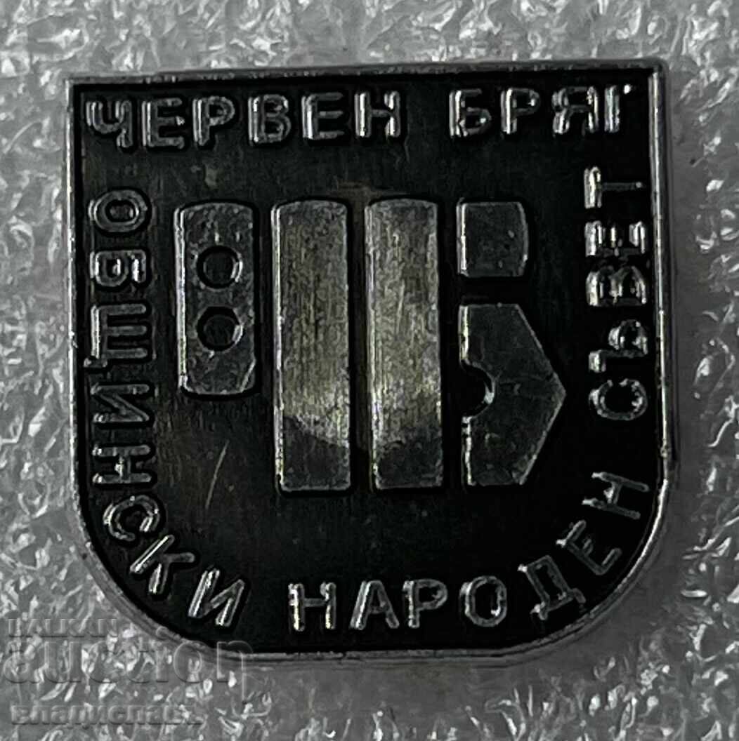Cherven Bryag 2