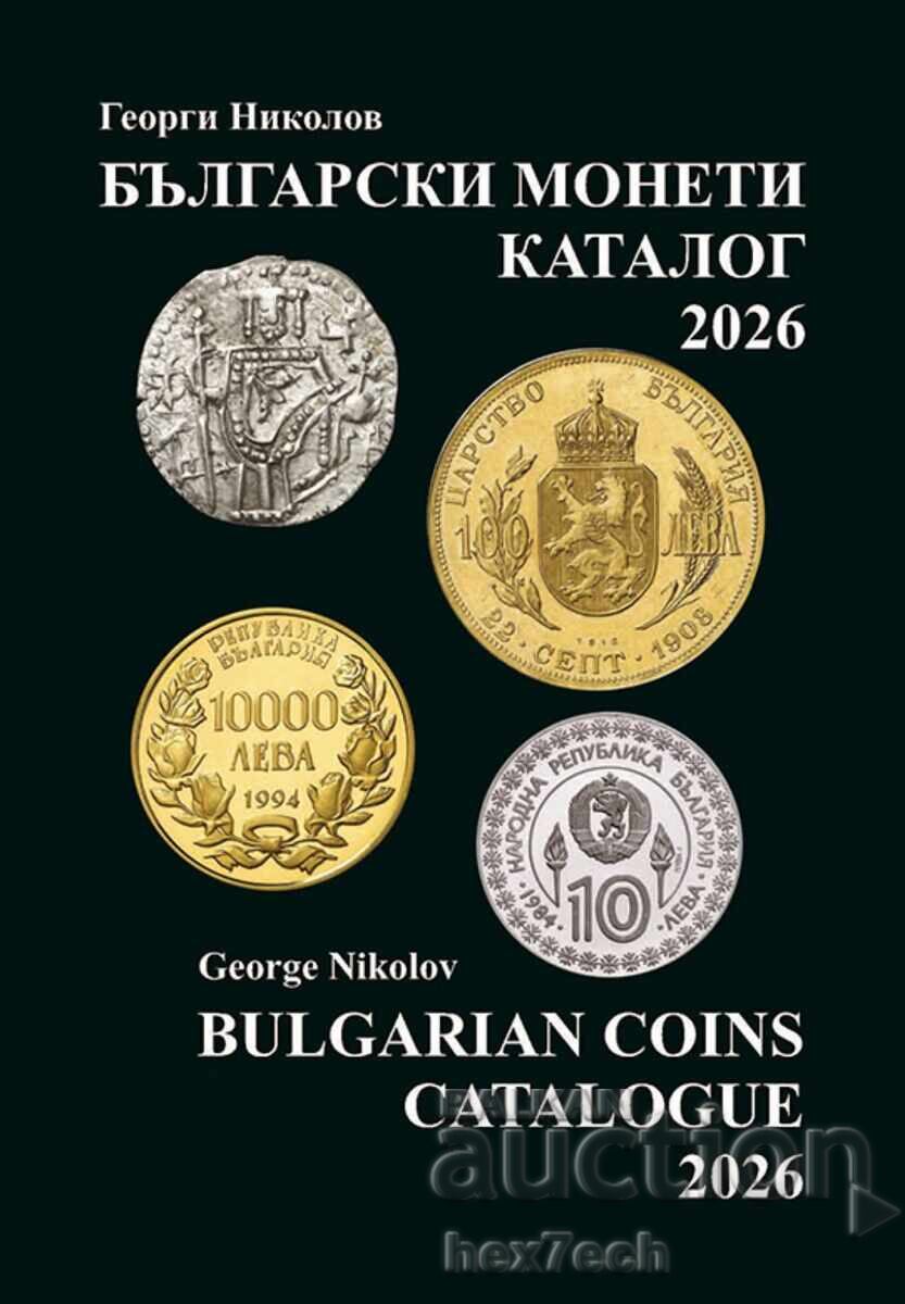 ❤️ ⭐ Κατάλογος των Βουλγαρικών νομισμάτων έτους 2026 Νικόλοφ ⭐ ❤️ ❤️ ⭐ Κατάλογος των Βουλγαρικών νομισμάτων έτους 2026 Νικόλοφ ⭐ ❤️