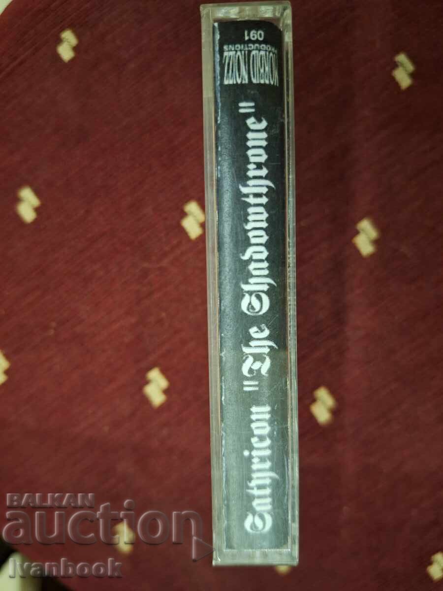 Audio cassette - Satiricon with price 3.00 BGN | € 1.53 Audio cassette - Satiricon with price 3.00 BGN | € 1.53