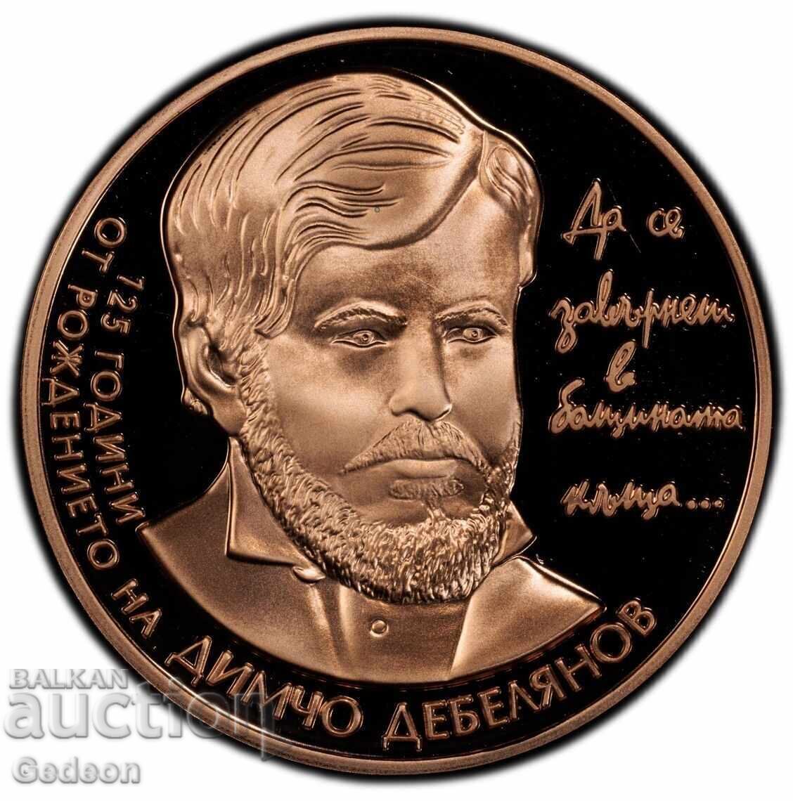 Аукцион 2 Лева 2012 PR69RD DCАM - Димчо Дебелянов ПЕРФЕКТНА
