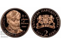 2 Leva 2012 PR69RD DCAM - Dimcho Debelyanov PERFECT