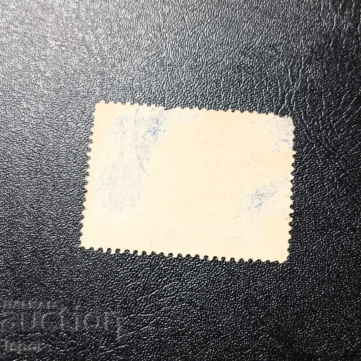 Grecia cu preț 0.30 BGN | € 0.15