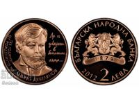 2 Лева 2012 PR70RD DCАM - Димчо Дебелянов ТОП ГРЕЙД УНИКАЛНА