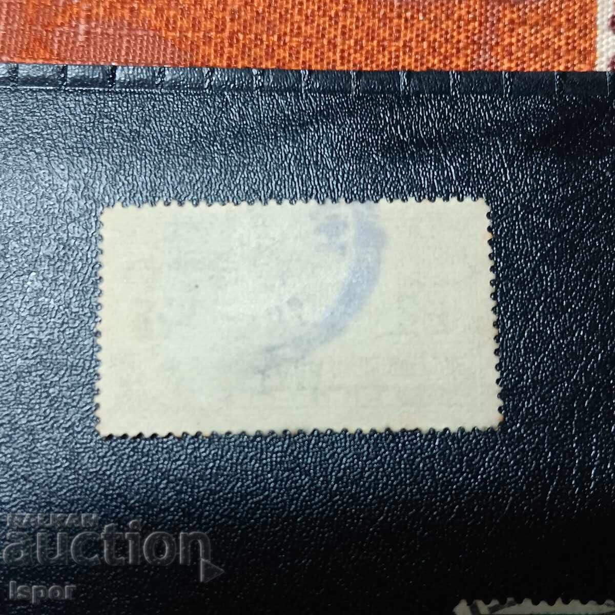 Grecia cu preț 0.50 BGN | € 0.26