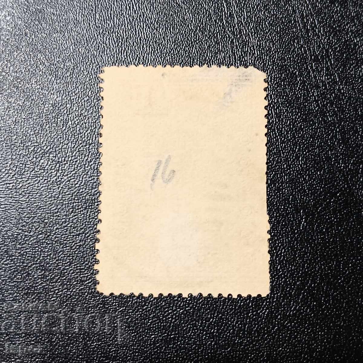 Grecia cu preț 0.50 BGN | € 0.26