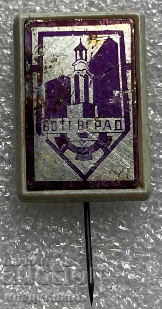 Botevgrad 2 Botevgrad 2