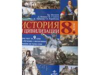 Manual de Istorie și Civilizație pentru clasa a 8-a, partea 1, Anubis